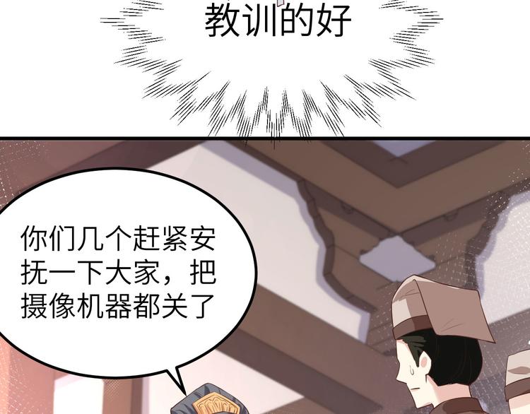 第53话 白老大？！！92