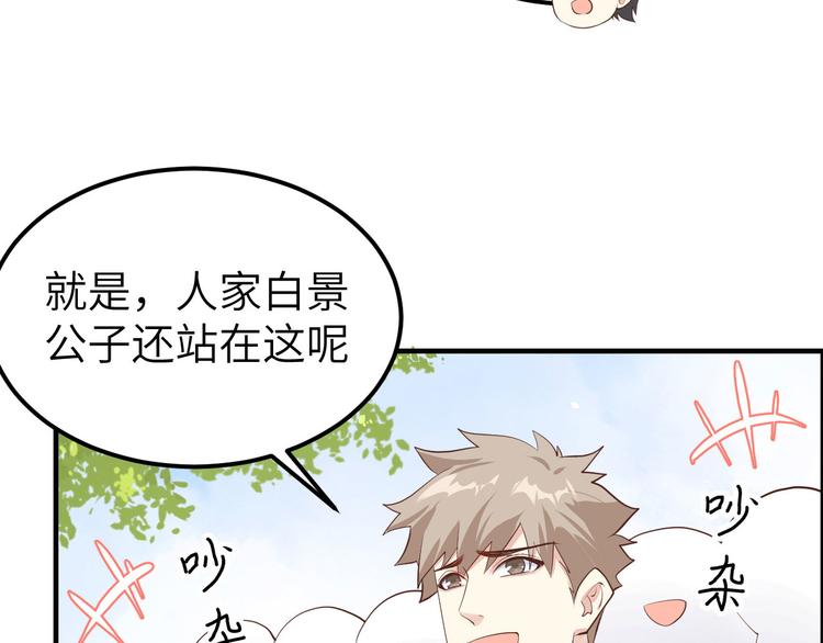 第53话 白老大？！！48