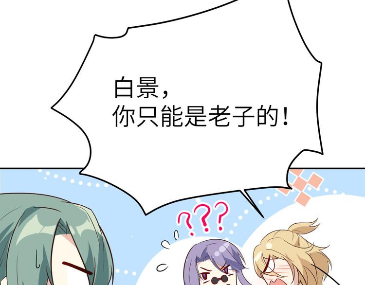 第33话 谢天，你这次过分了！65