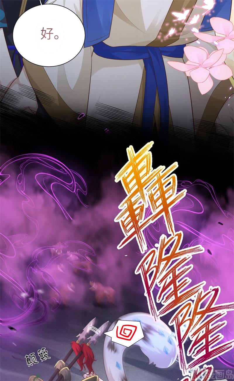 107 与妖王的决斗64