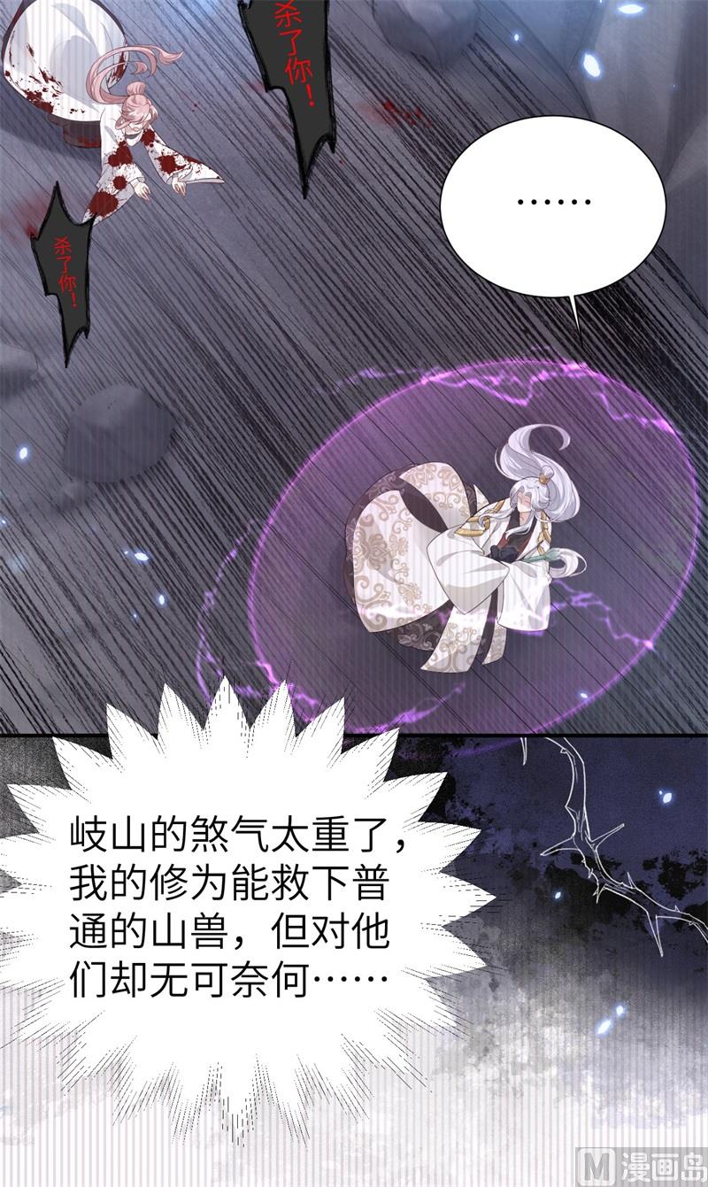 108 千年前的真相35