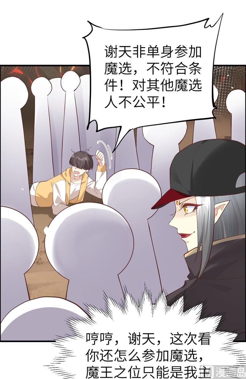 第61话 百年内不能嫁娶？！13
