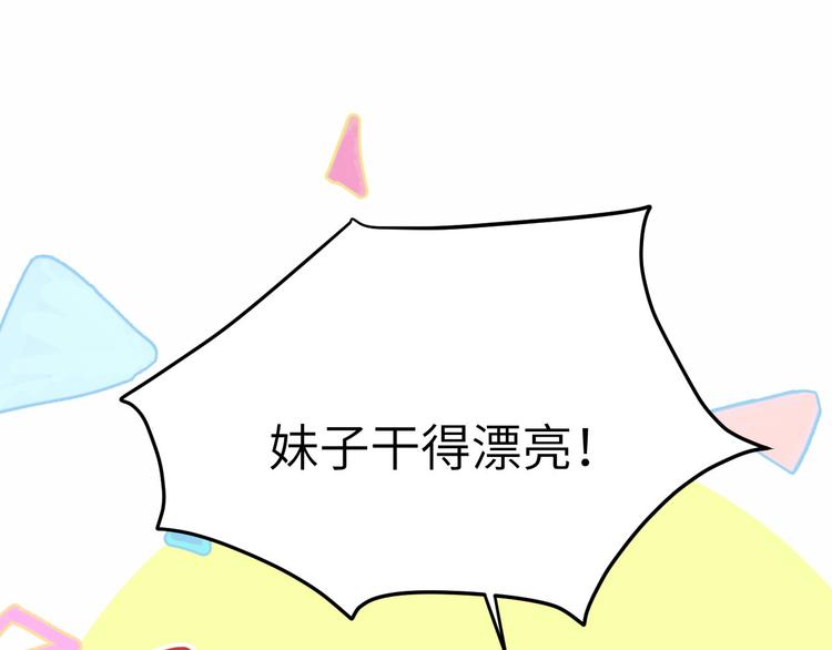 第14话 乘势而上符3