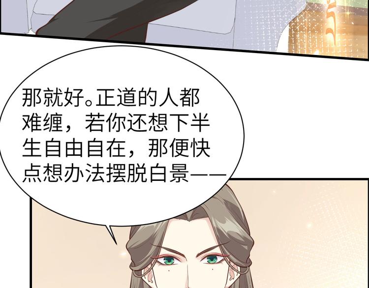 第45话 抓住你了！34