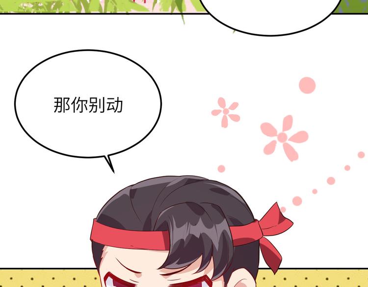 第22话 你是我的！！！12