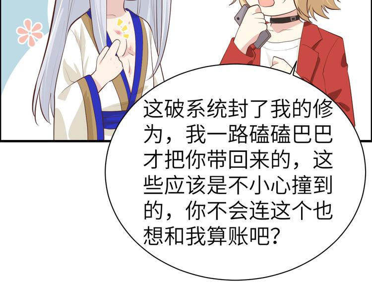 第51话 二叔要结婚了？42