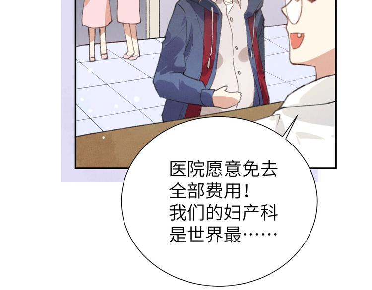 第1话 我是孩子他爸？15