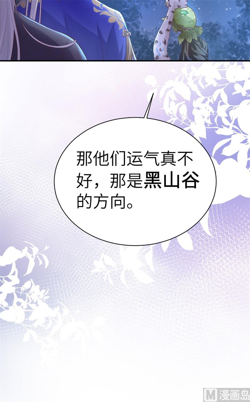 101 黑山谷异动66