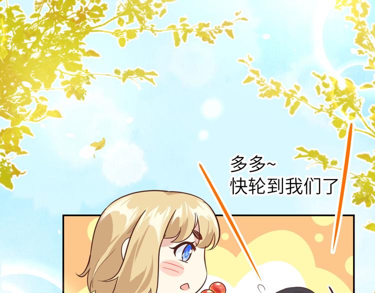 第37话 白宿主爱您爱的深沉81