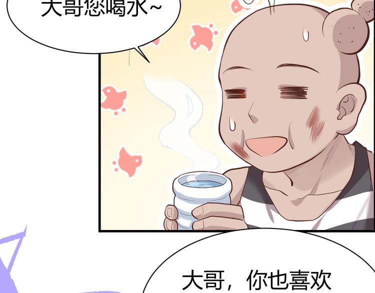 第42话 你只能被我伺候80