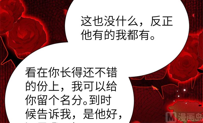 111白景失忆？！69
