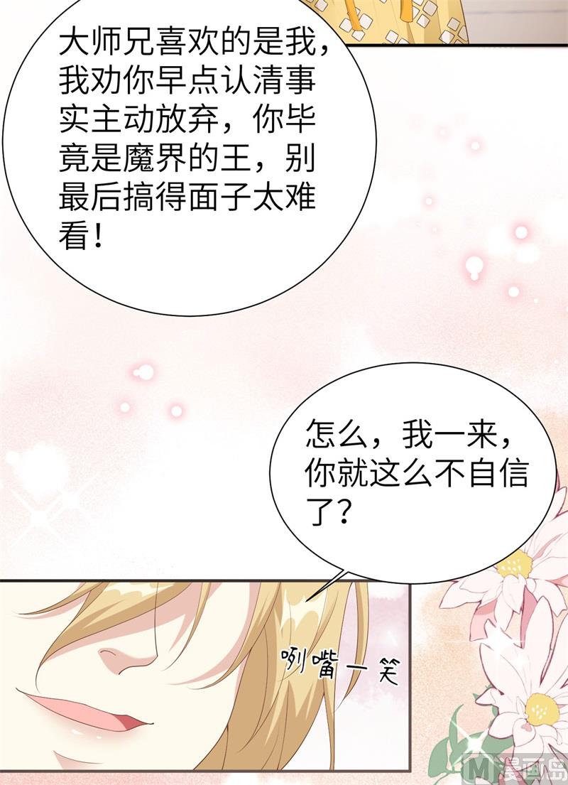 112白景的渣男语录71