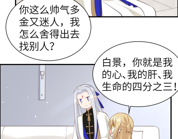 第48话 老公不好哄49