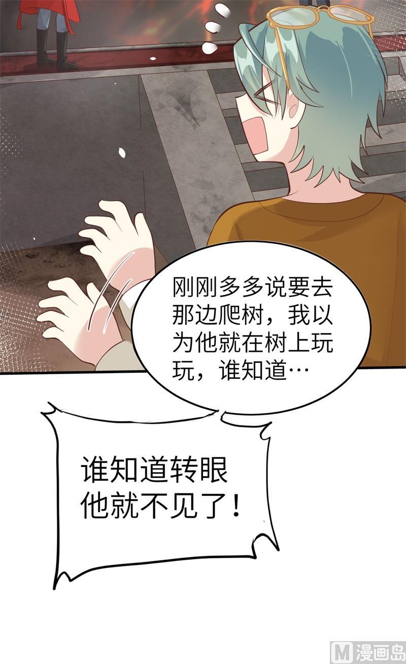 第63话 谢天遇强敌44