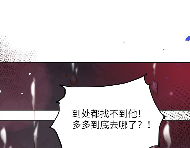 第40话 白景，不准看别人！27