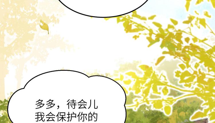 第37话 白宿主爱您爱的深沉84