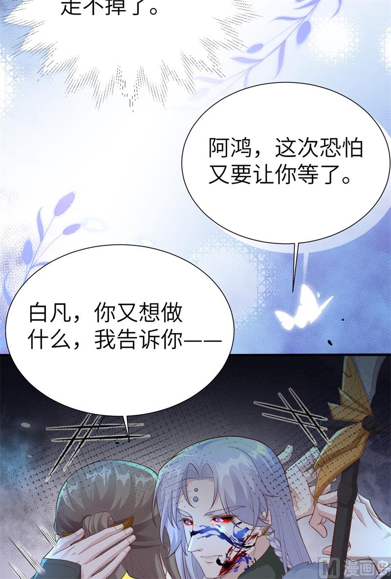 105 碰我所爱者,皆杀54