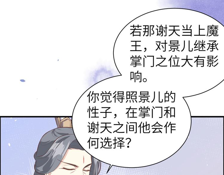 第55话 放开老子的腰！91