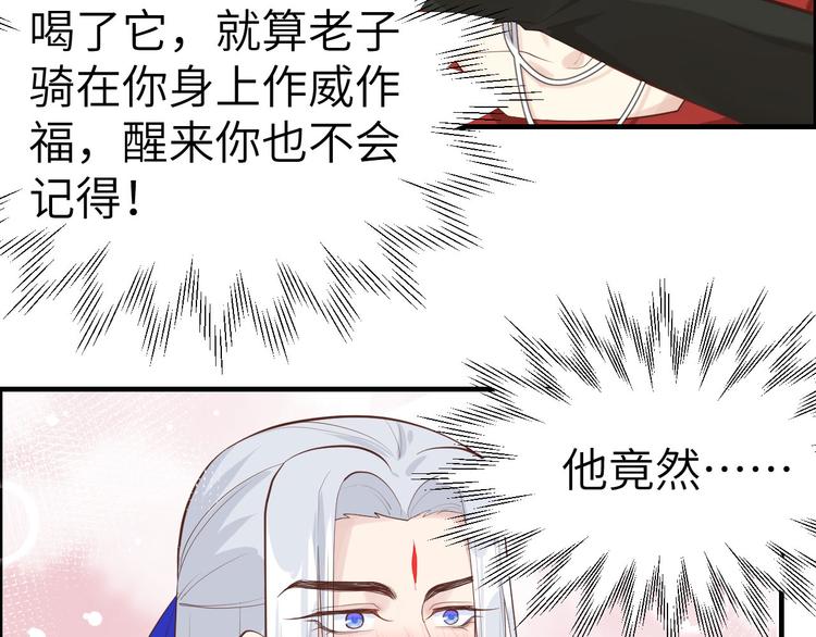 第48话 老公不好哄69