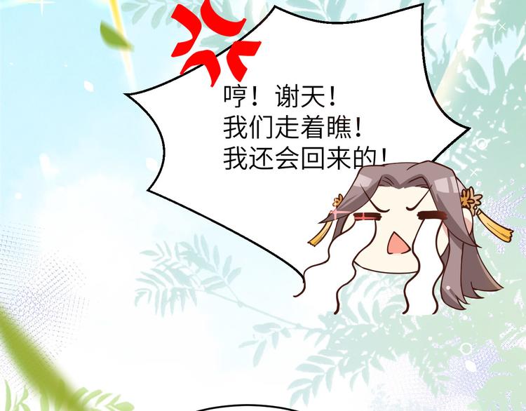 第9话 谢天，我该拿你怎么办？80