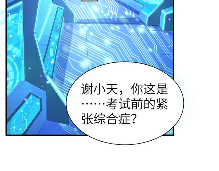 第56话 别整天吃老子豆腐4