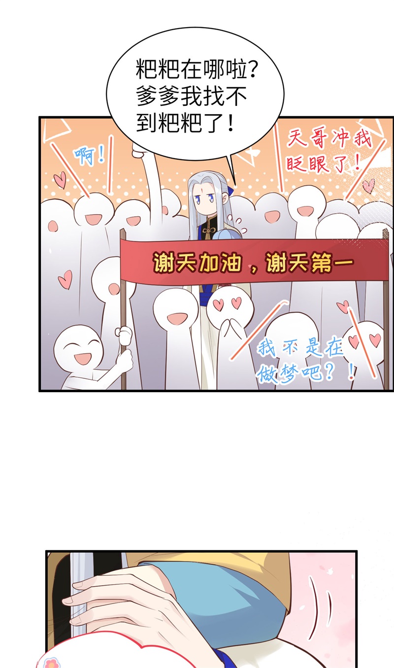 第60话 我要举报谢天！20