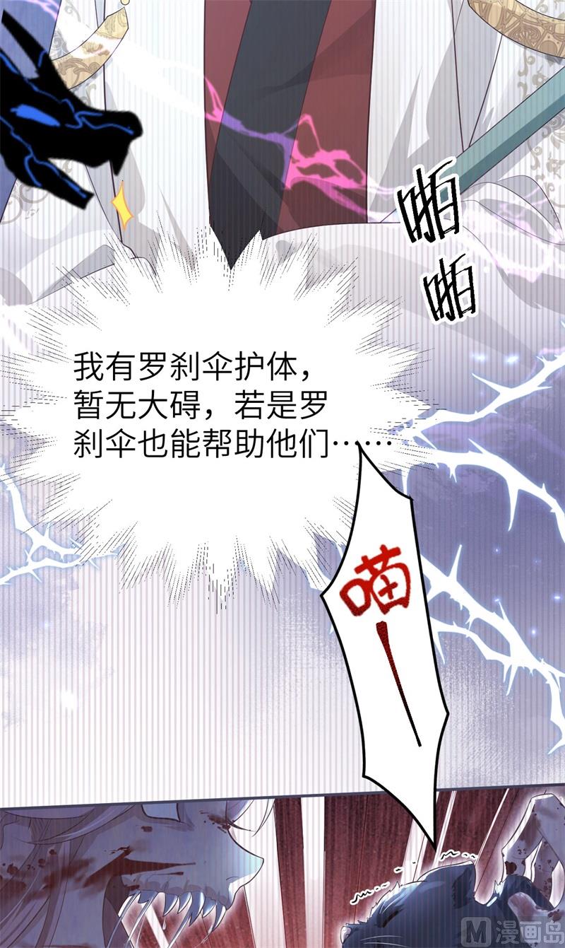 108 千年前的真相31