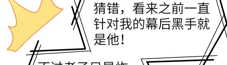 第57话 小两口闹别扭呢！65