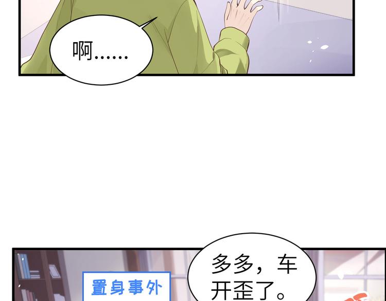 第58话 你要亲回来吗？103