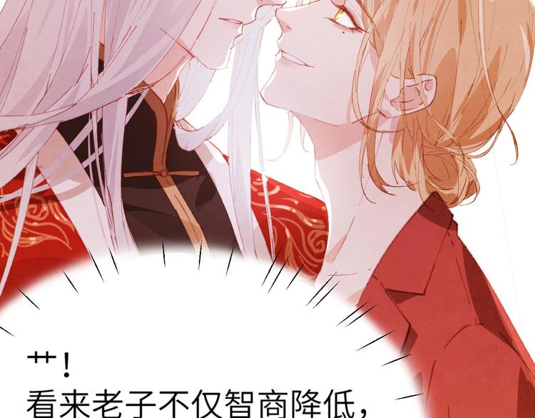 第6话 你们魔修都喜欢偷袭？33