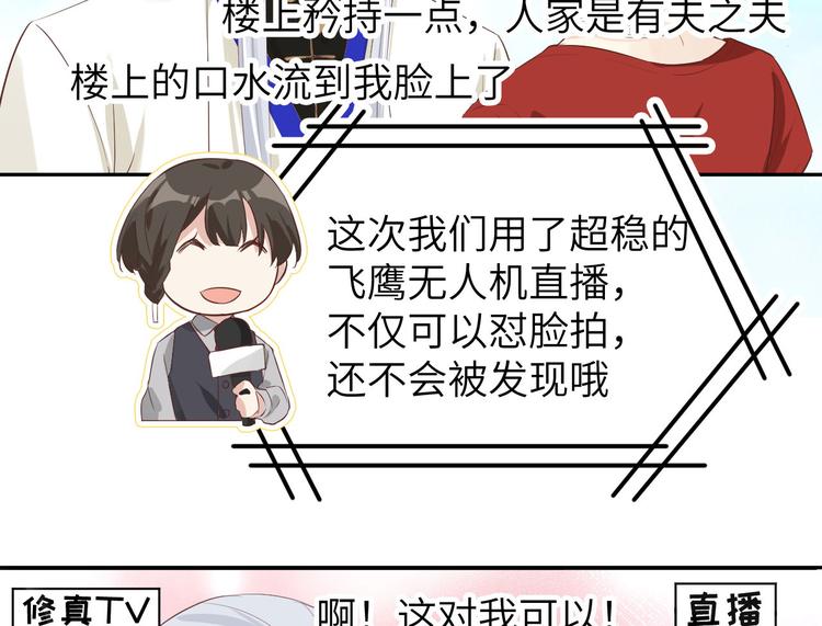 第36话 死也不出卖身体38