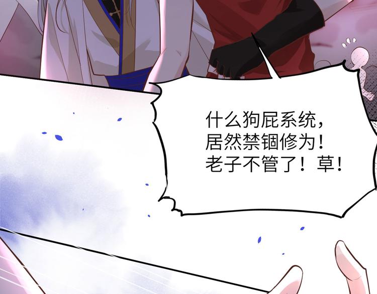 第40话 白景，不准看别人！29