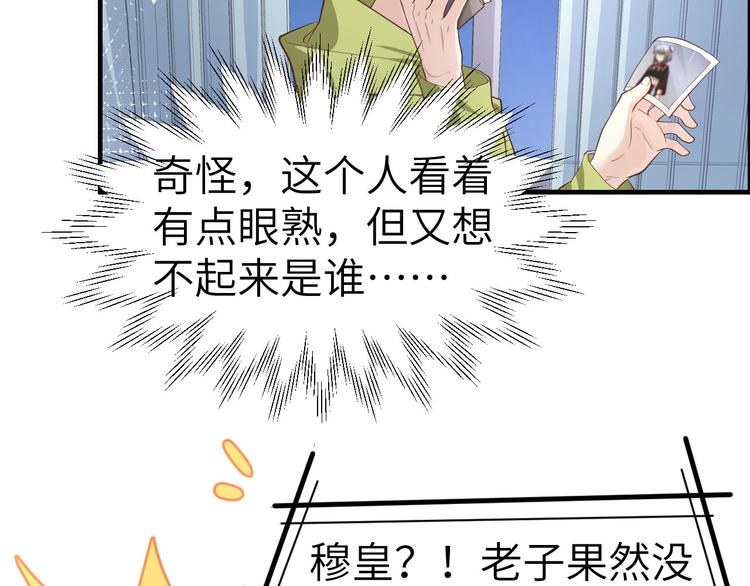 第57话 小两口闹别扭呢！64