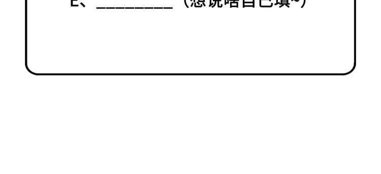 第29话 谢天在哪儿？！！87