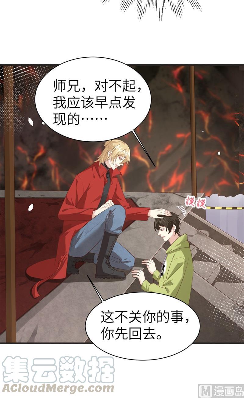 第62话 穆皇竟然是他？33