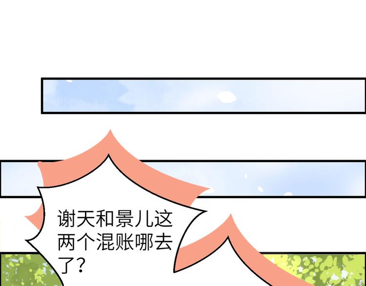 第53话 白老大？！！56