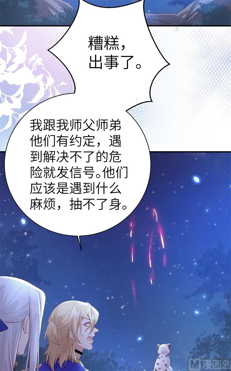 101 黑山谷异动65