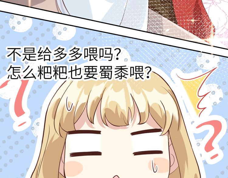 第16话 ~寻仇者皆误于美色~95
