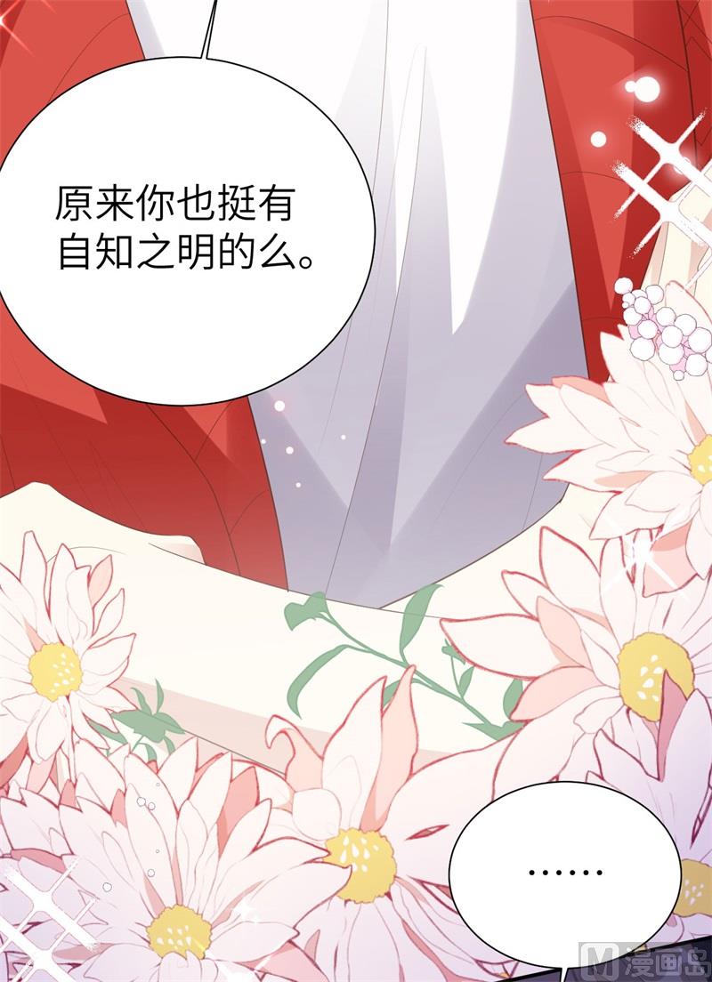 112白景的渣男语录73