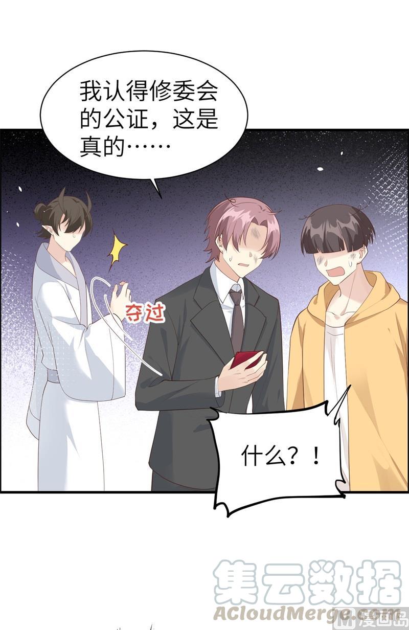 第61话 百年内不能嫁娶？！45