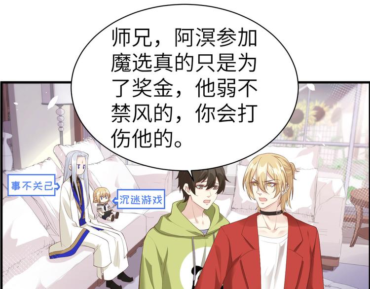 第58话 你要亲回来吗？87