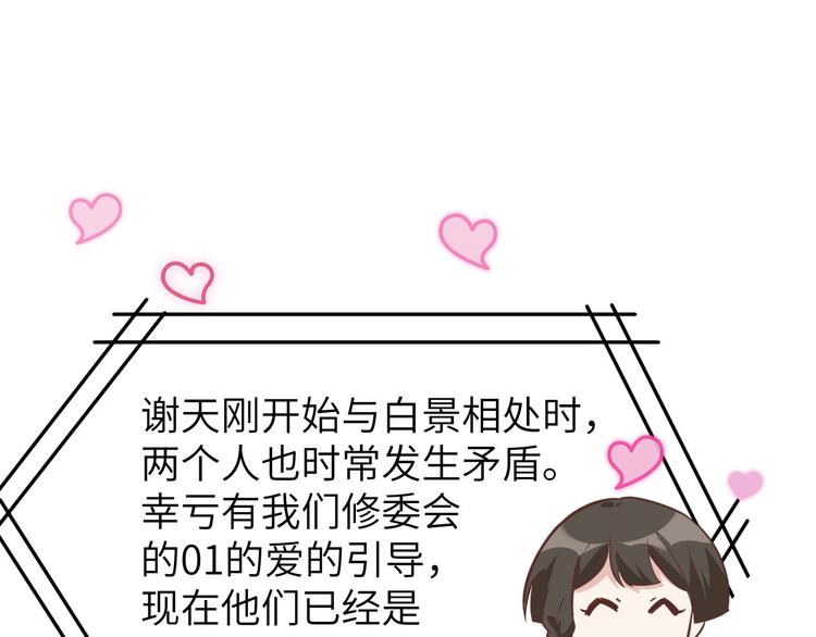 第37话 白宿主爱您爱的深沉59