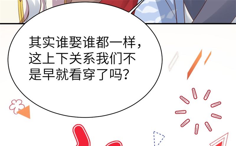 110太一门来抢人了？！26