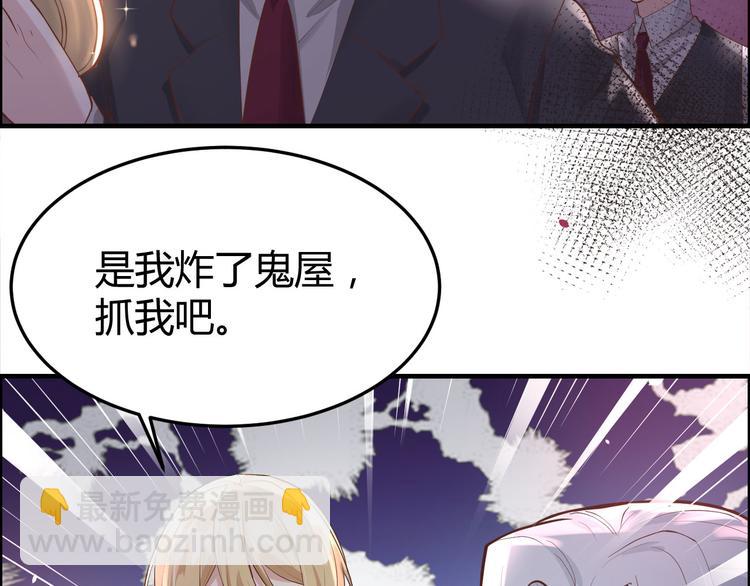 第41话 谁都别想抓走谢天！72