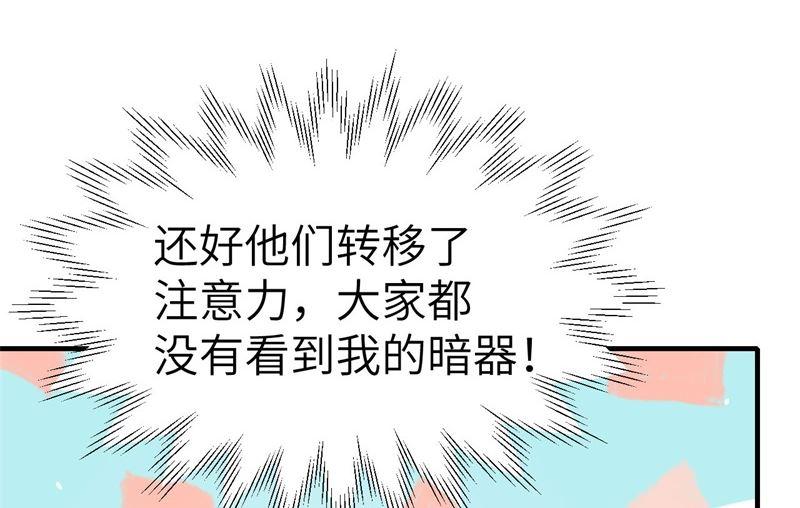 第63话 谢天遇强敌7