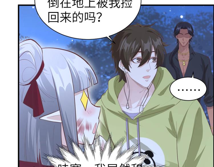第50话 起开，我才是上面那个57