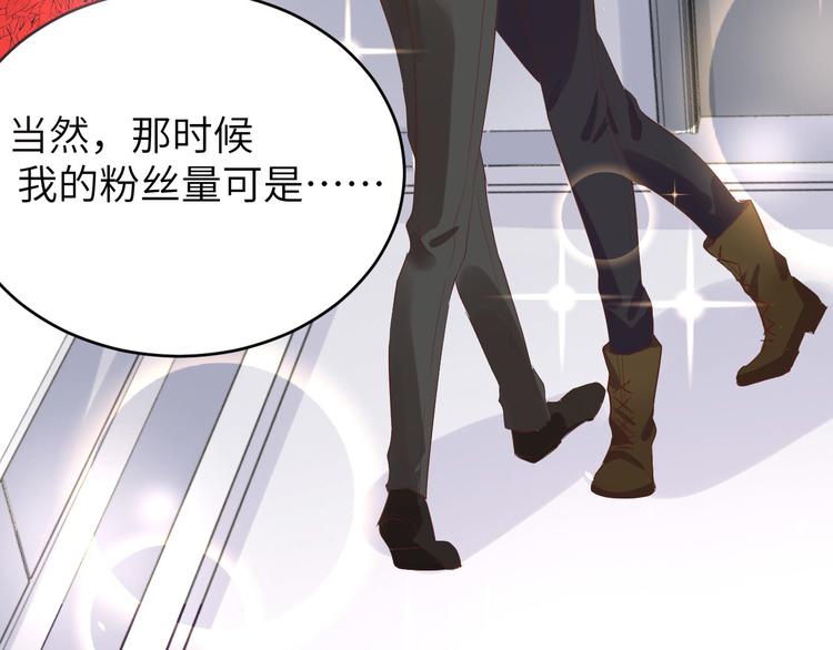 第31话 他要亲我？？！87