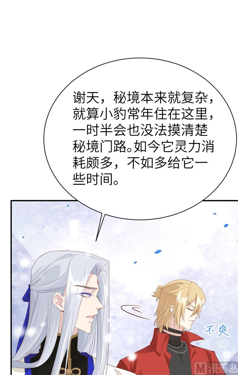 076 我怀疑你在撒狗粮85