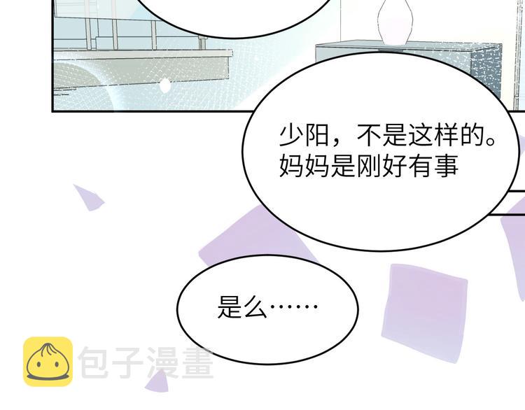 第25话 ~少少的妈妈~42