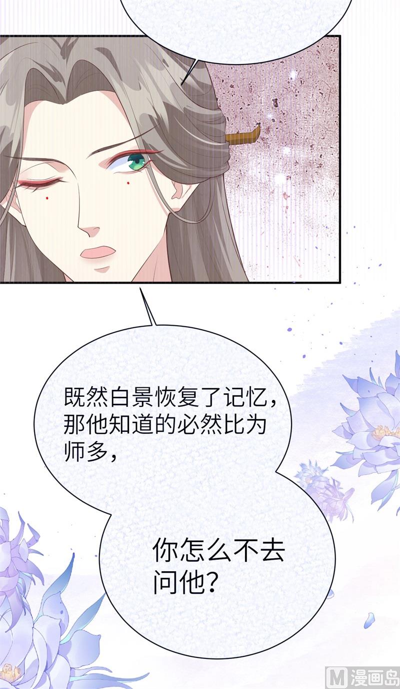 101 黑山谷异动49